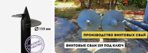 Купить сваи 159 мм в Карабулаке от 1766 руб - цена от производителя